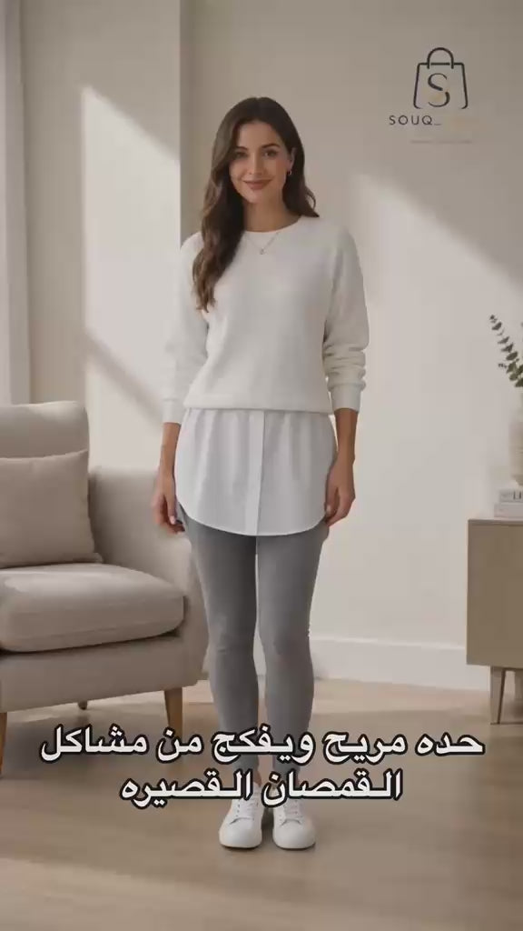 إضافة القميص الذكية (Shirt Extender)